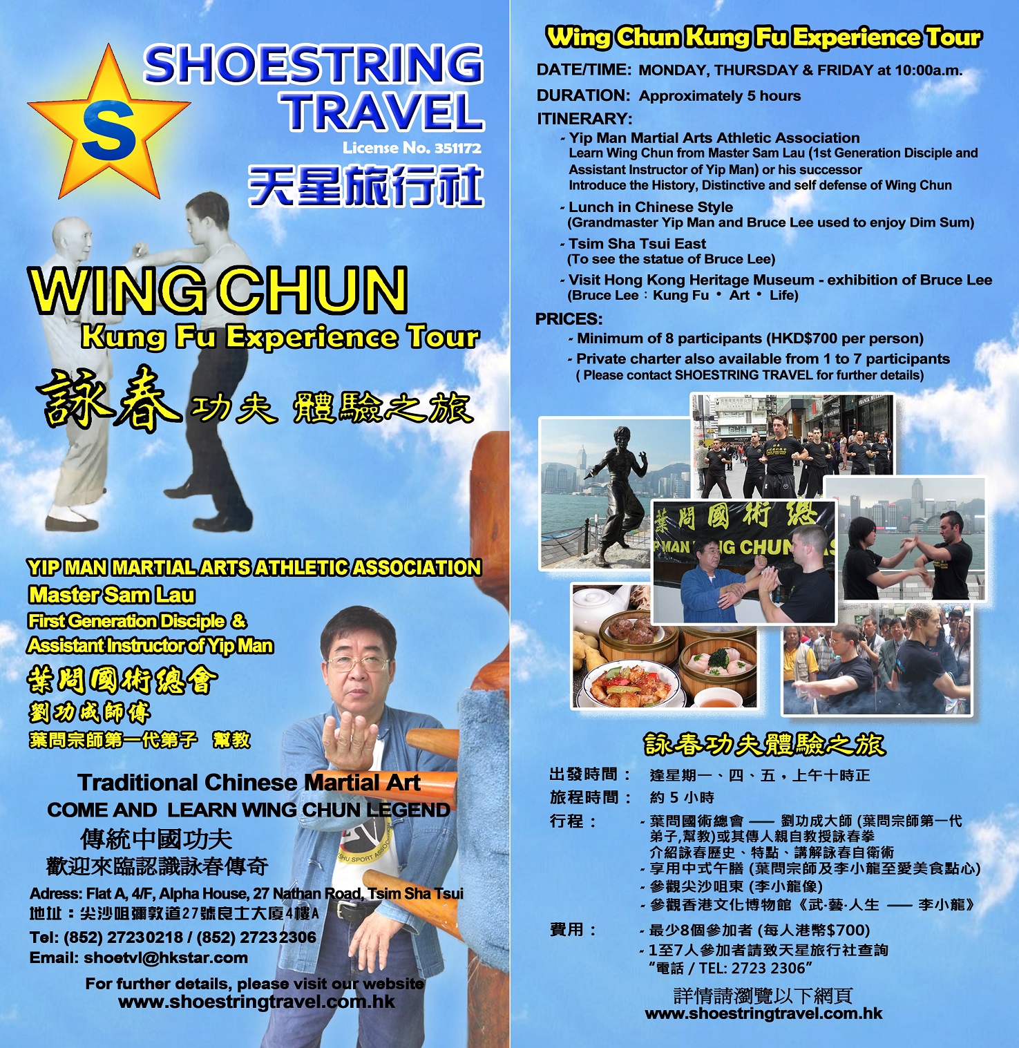 Wing Chun Kung Fu Tour